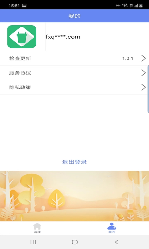 峰信清理  v1.0.1图3