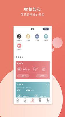 如心小镇  v1.4.4图2