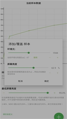 手机屏幕滤镜软件下载  v2.0.1图3