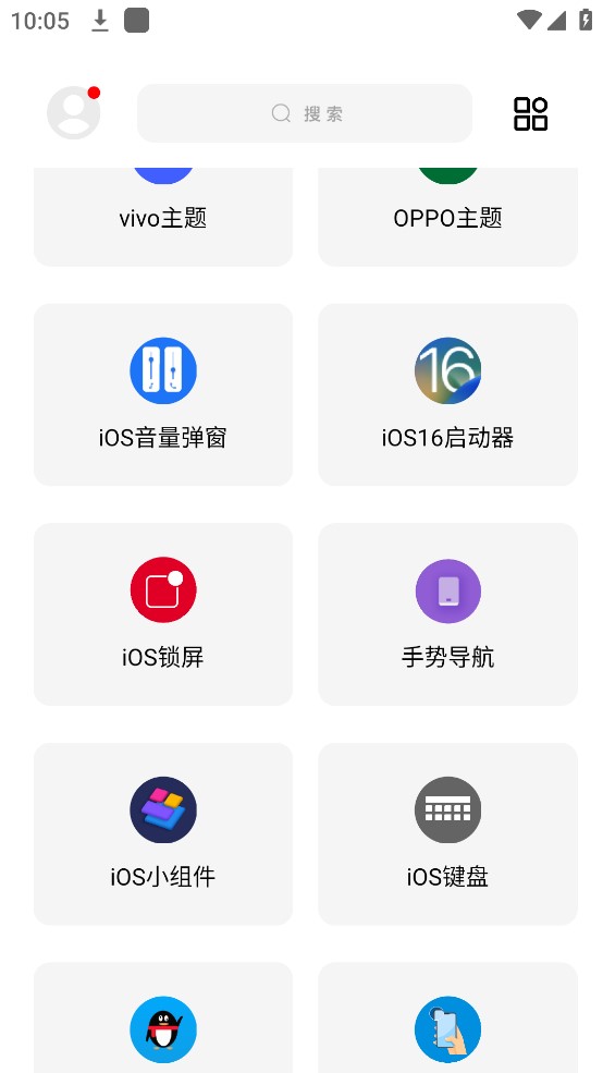 闲云鹤彩虹猫下载3.0  v9.16图4