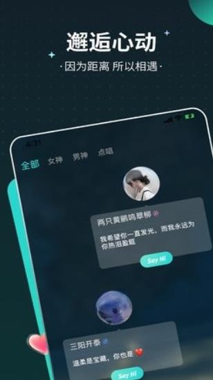 逗逗  v1.0.0图2