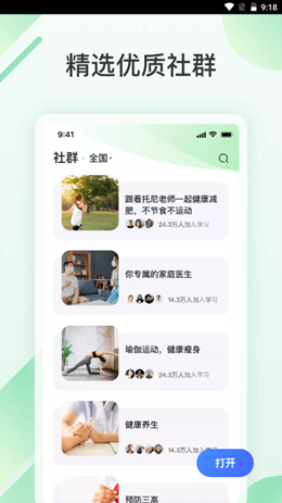 旅印大健康  v1.0.0图2