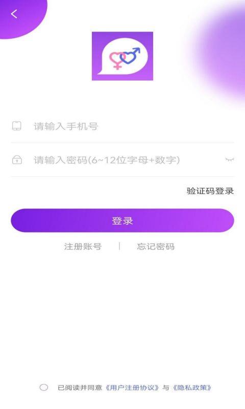 同城趣约会交友  v2.0.40.0图3