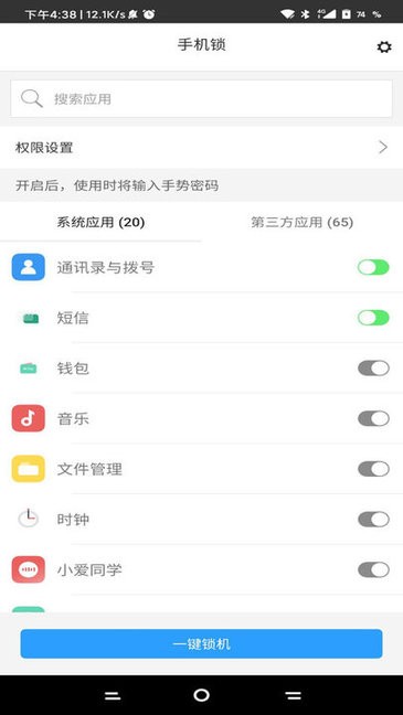 无障碍锁机生成器2·0  v1.82.00图1