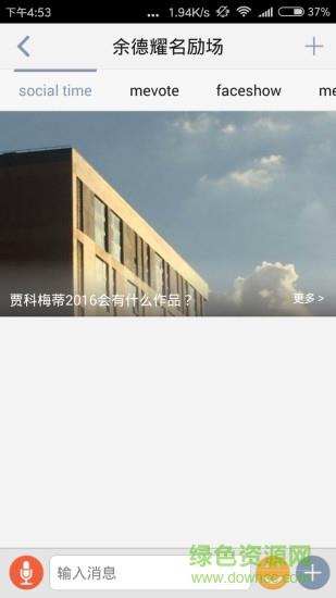 名励场手机版  v7.7图3