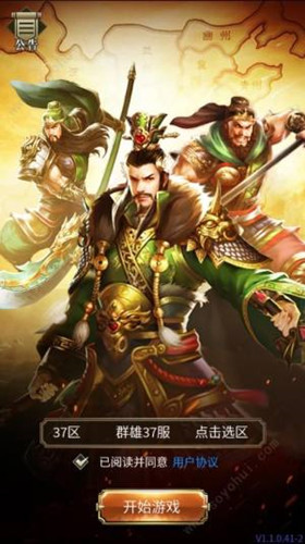 绝代三国后宫版  v1.0.0图3