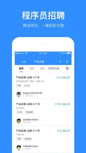 程序员客栈  v4.44.1图1