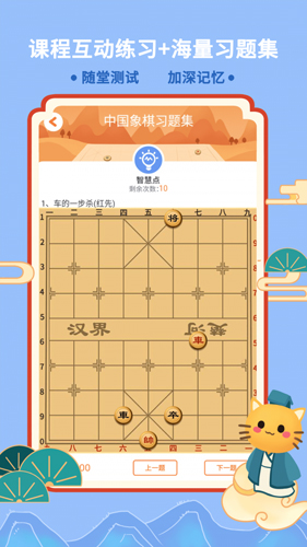 巧多棋院  v2.1.38图3