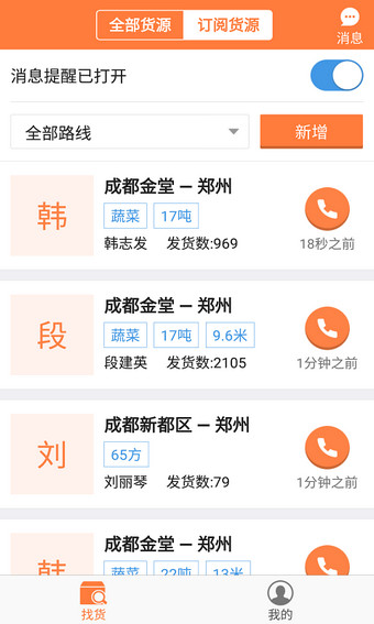 货车帮  v1.0.3图4