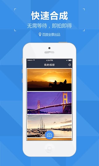 百度圈景  v1.4.0图4