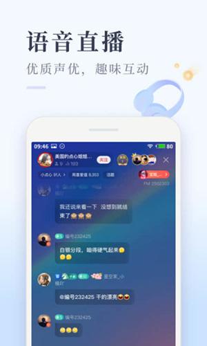 喜马拉雅极速版  v3.2.30.3图3