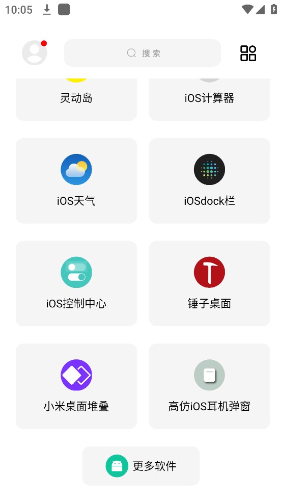 闲云鹤彩虹猫下载3.0  v9.16图3