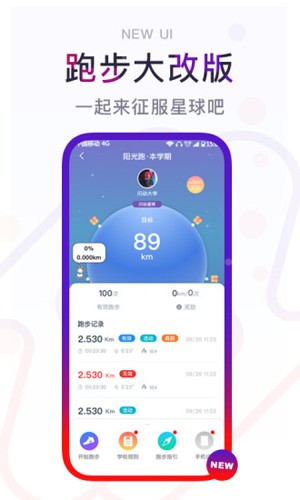 闪动校园  v5.0.2图1