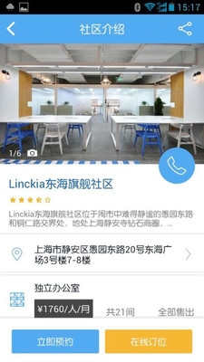 LincKia  v1.0图1