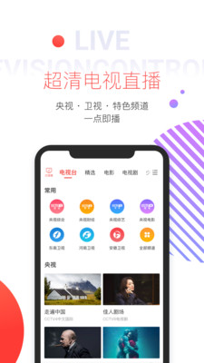 多屏互动  v9.9.020图2