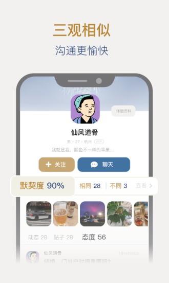 人生手册  v2.14图1