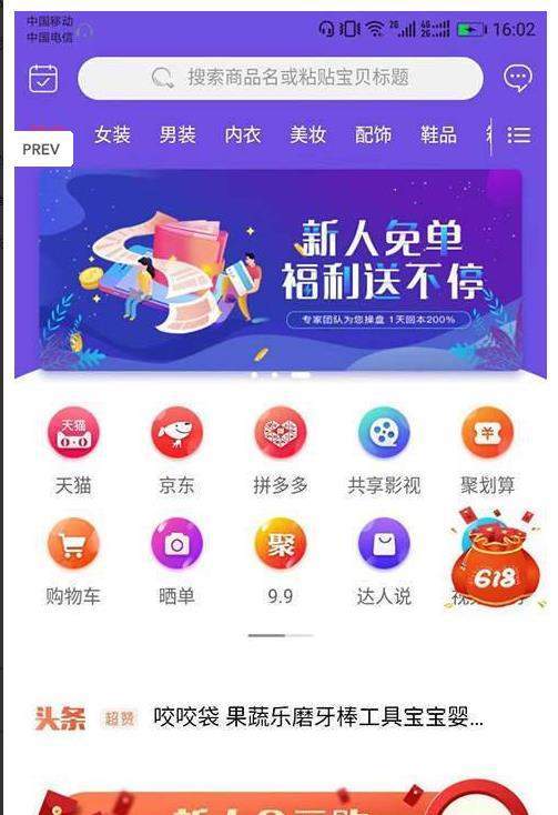 蜜圈优选  v1.1.2图2