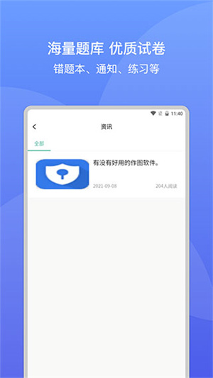 大黄蜂云课堂  v4.4.2.1图3