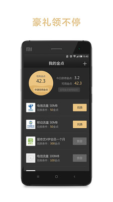 点视成金  v1.1.1图5