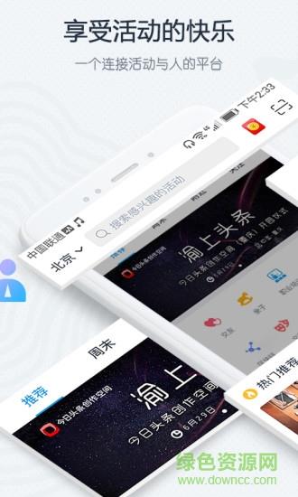 互动吧平台  v8.4.7图1