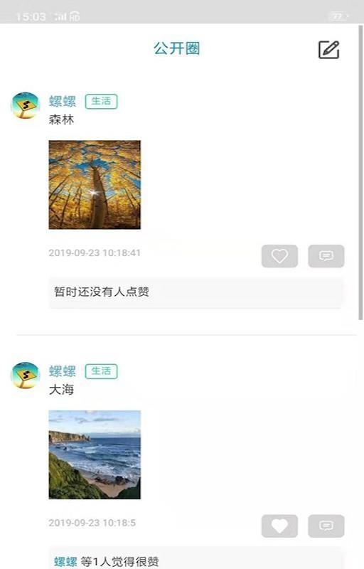 福螺  v1.2.1图4