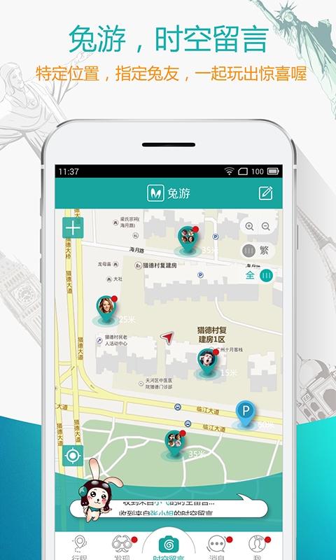 兔游  v1.2.12图1