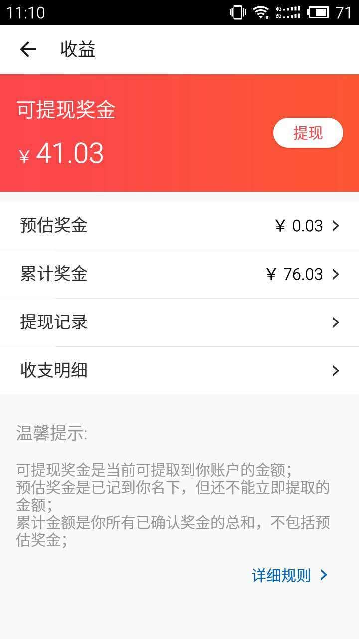 品讯  v1.5.20图4