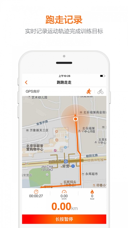 动享国  v1.3图4