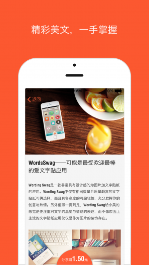 钱橙  v1.0.8图3