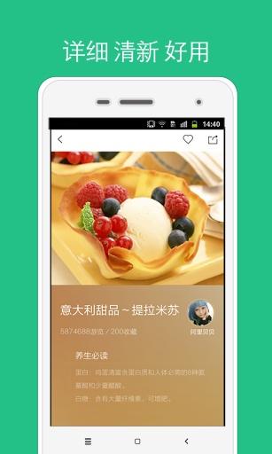 煲汤食谱大全  v1.7.0图2