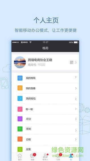 格局云  v4.46图1