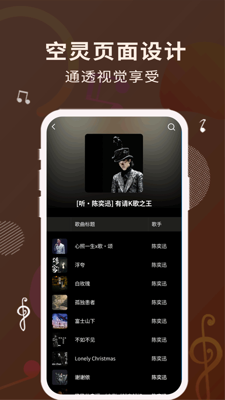 歌词适配免费下载iOS  v1.1.0图1