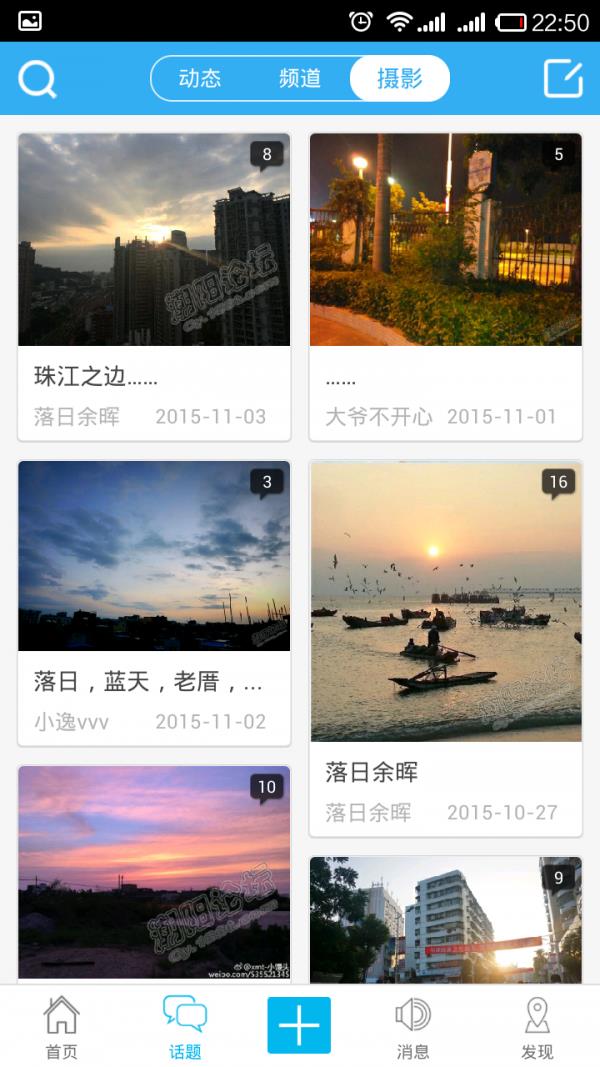 掌上潮阳  v3.1.19图3