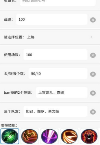 王者荣耀趣味生成器破解版下载  v3.0.60图1