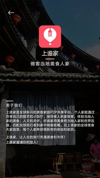 上谁家  v1.03图2