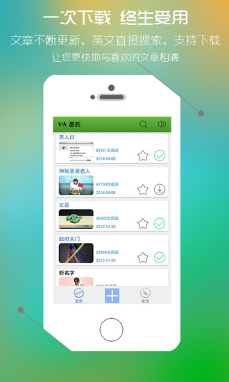 美语怎么说  v3.4.1图2