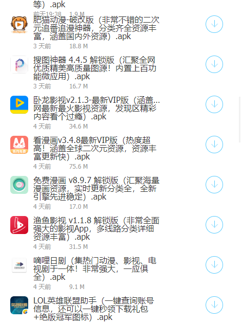 Zero软件库蓝奏云  v1.1.1图3