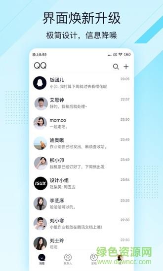 手机qq极速版  v4.0.4图4