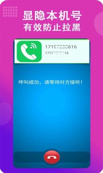 满意网络电话  v3.9.9图5