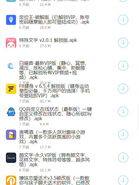 Zero软件库蓝奏云  v1.1.1图2