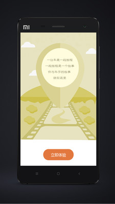 车乎  v1.4图4