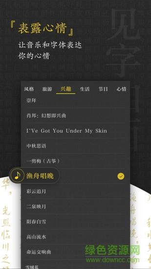 见字如面  v1.1.0图3