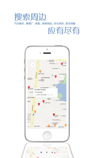 快乐养车  v1.0.1图2