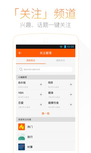 神马早知道  v2.1.0.1图3