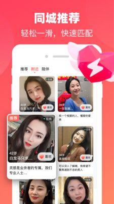 心动牵手  v7.16.3图3