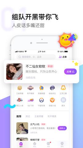 皮玩  v2.1.5图1