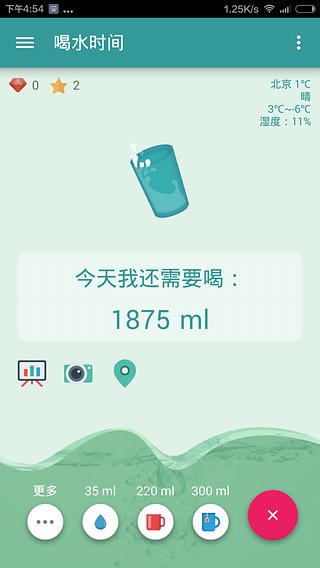 喝水时间  v1.6.6图1