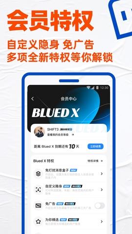 男交友blued  v7.8.1图2