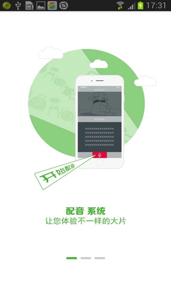 配吧  v1.0图1