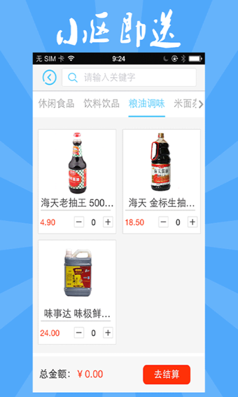 知家  v3.5.0.1图2